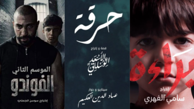 قائمة المسلسلات الدرامية في تونس رمضان 2022